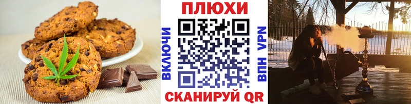 Купить  Новосокольники  Печенье с ТГК конопля 