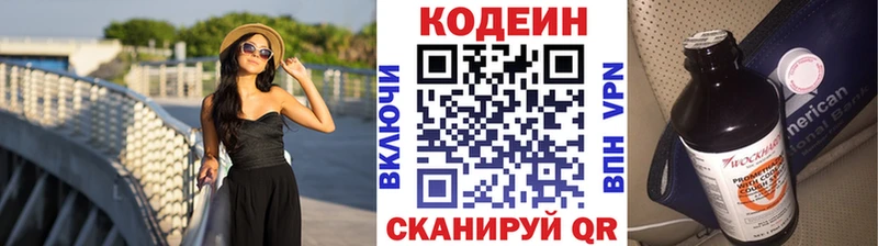 Купить закладки  Новосокольники  Кодеин напиток Lean (лин) 