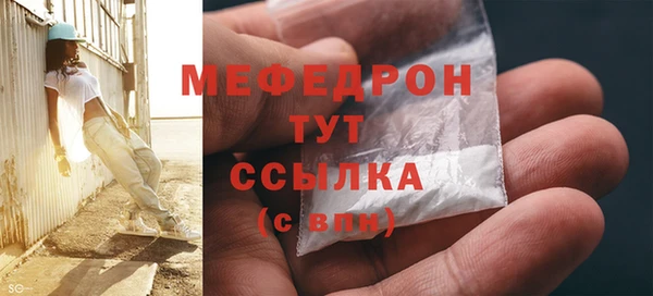 мефедрон Бугульма