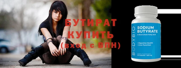 тгк Бородино